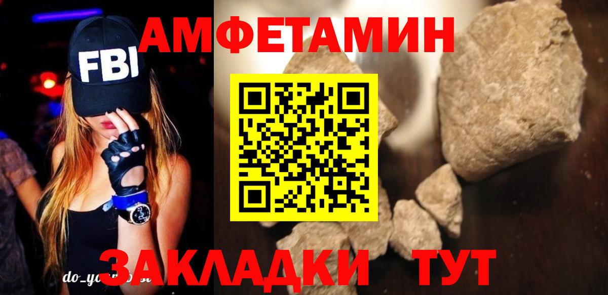 Краснодар  Амфетамин Premium  АМФ  Вход с VPN 