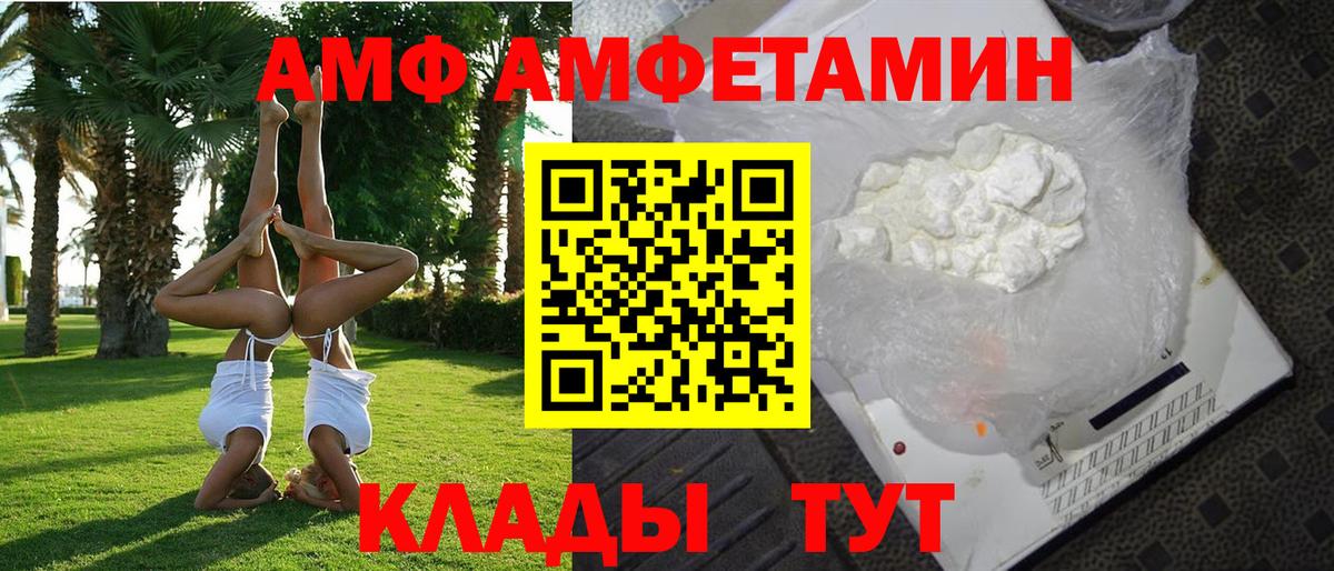Amphetamine 98% Краснодар