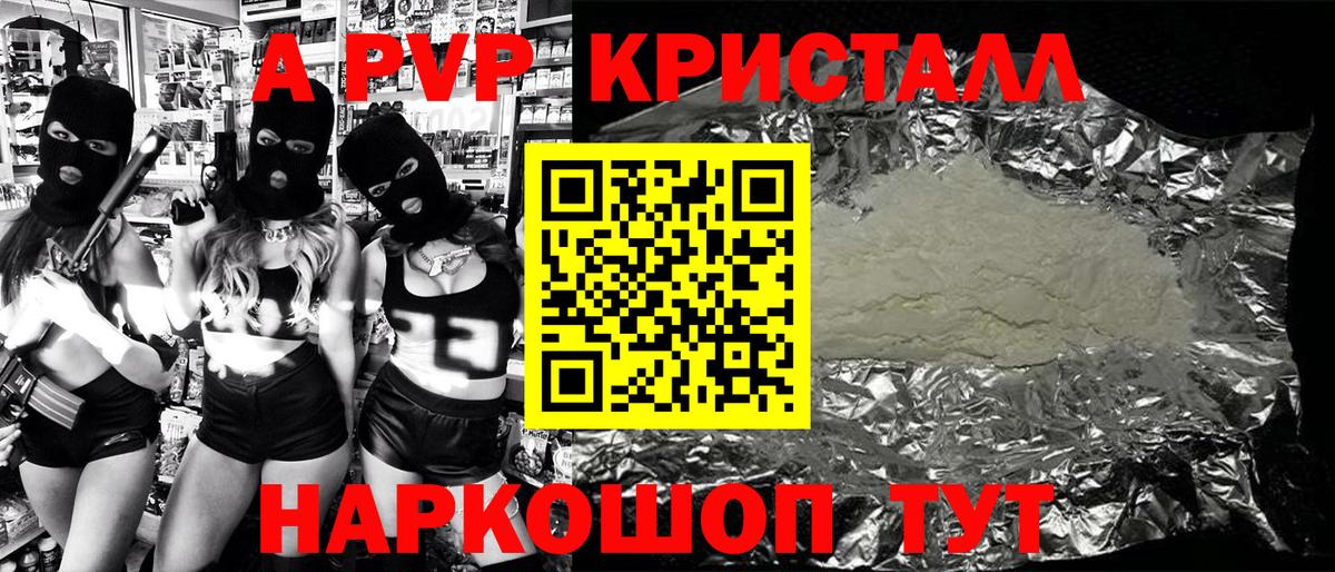 Альфа ПВП СК КРИС  Alfa_PVP  Краснодар  Alpha PVP крисы CK  Вход с VPN 
