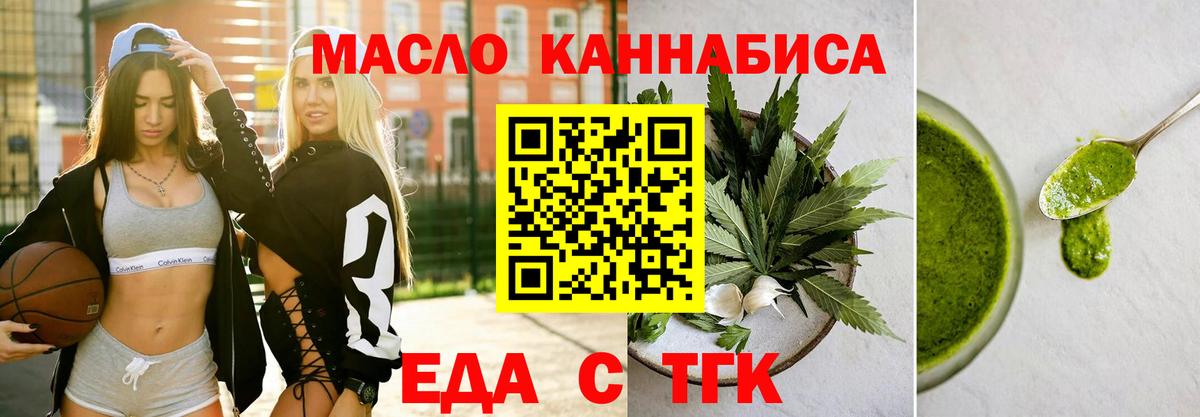 Краснодар  Еда ТГК марихуана  Вход с VPN 