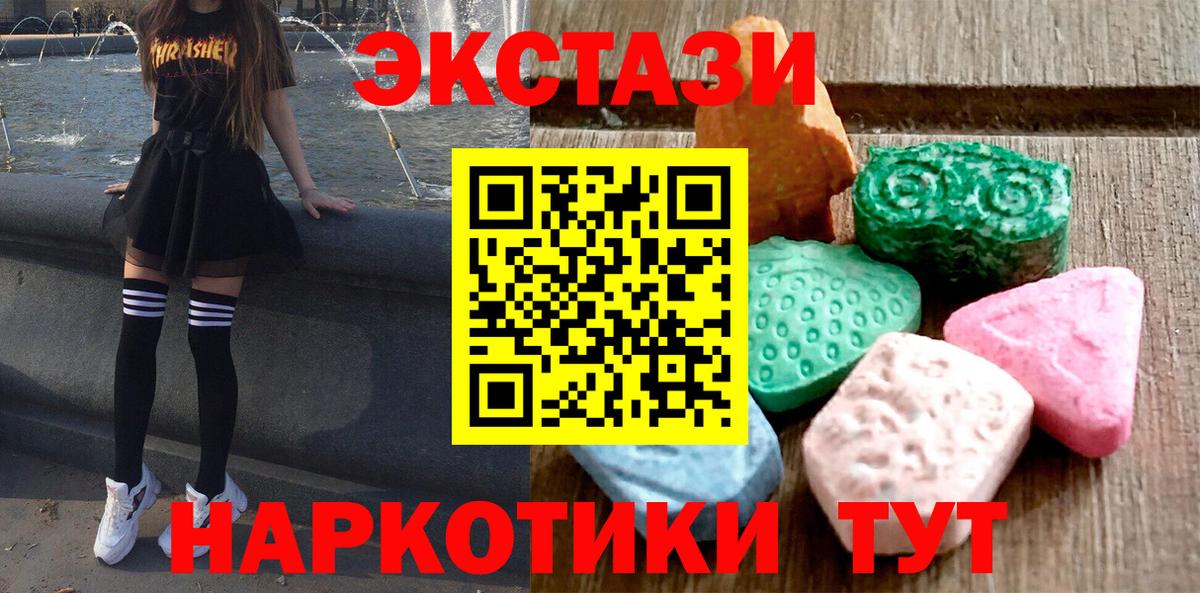 Ecstasy 280 MDMA Краснодар