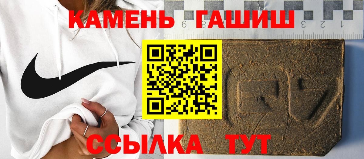 Краснодар  Гашиш  Вход с VPN  ГАШИШ hashish  Гашиш Premium 
