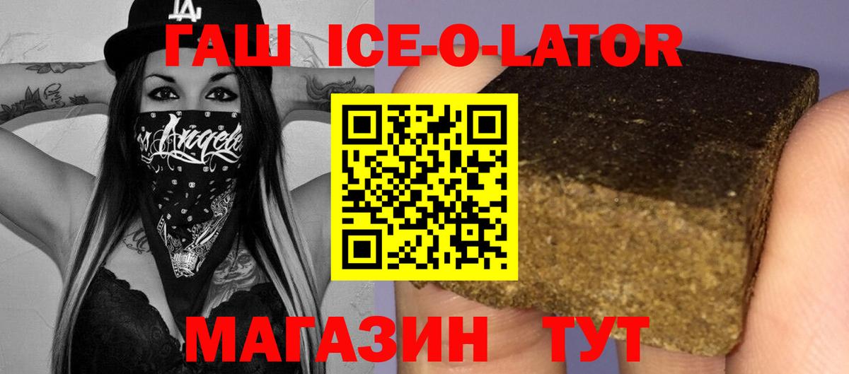 ГАШИШ убойный Краснодар