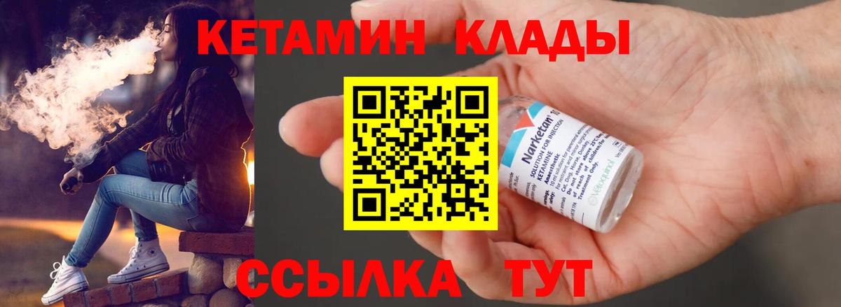 Кетамин VHQ Краснодар