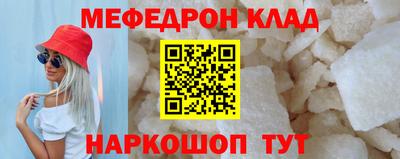 мет Краснознаменск
