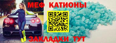 мет Краснознаменск