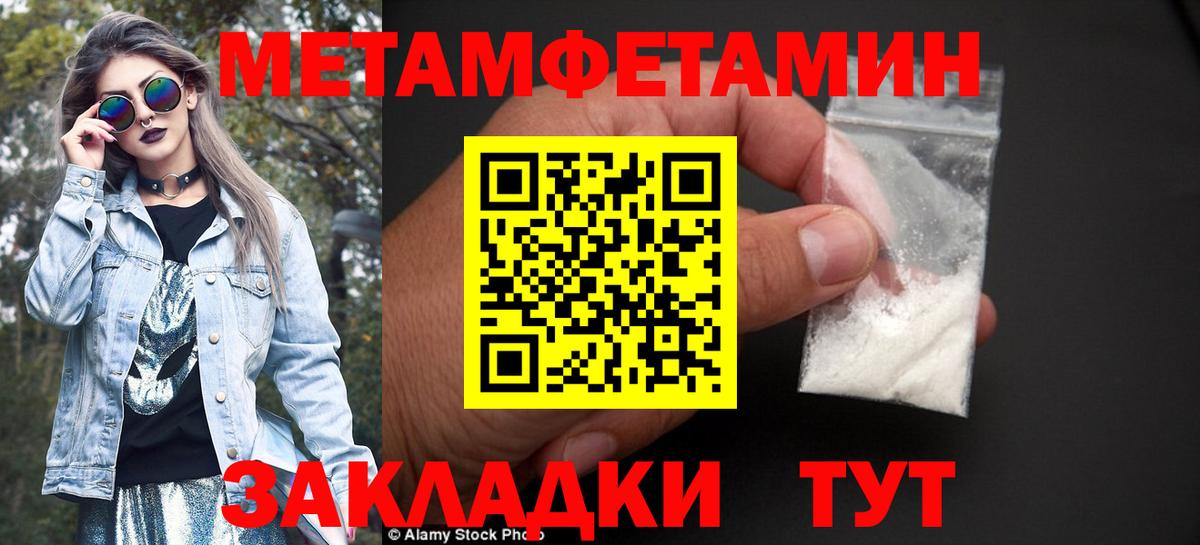 МЕТАМФЕТАМИН витя Краснодар