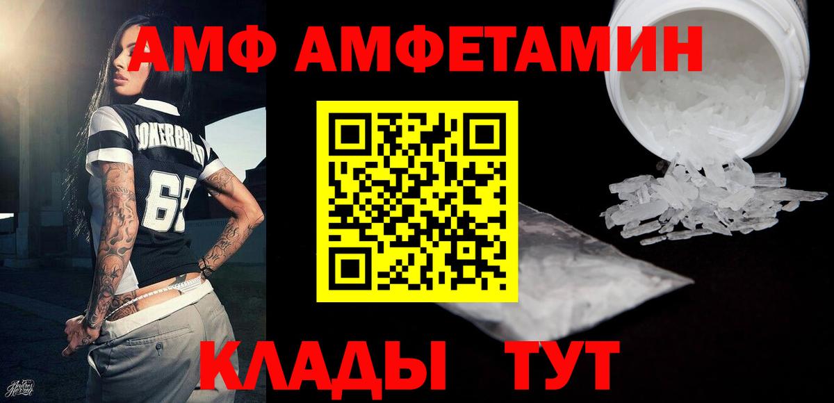 Краснодар  Метамфетамин  Вход с VPN  Метамфетамин кристалл 