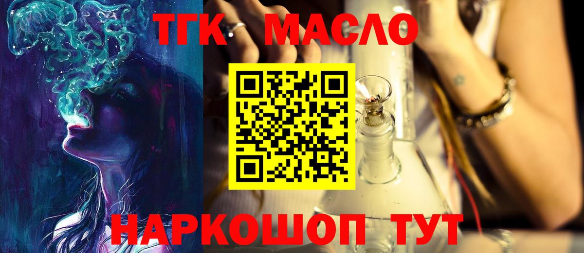 Дистиллят ТГК THC oil Краснодар