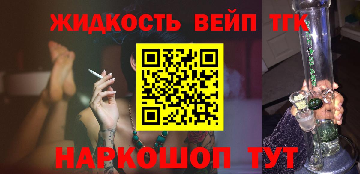 где продают наркотики  Вход с VPN  Краснодар  Дистиллят ТГК концентрат 
