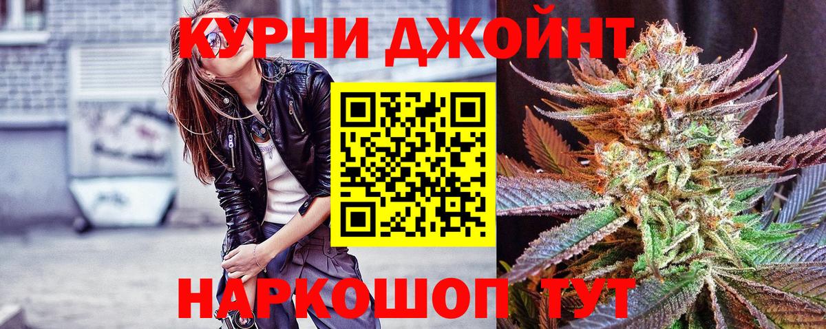 Шишки марихуана план  Канабис конопля  Вход с VPN  Шишки марихуана тримм  Краснодар 